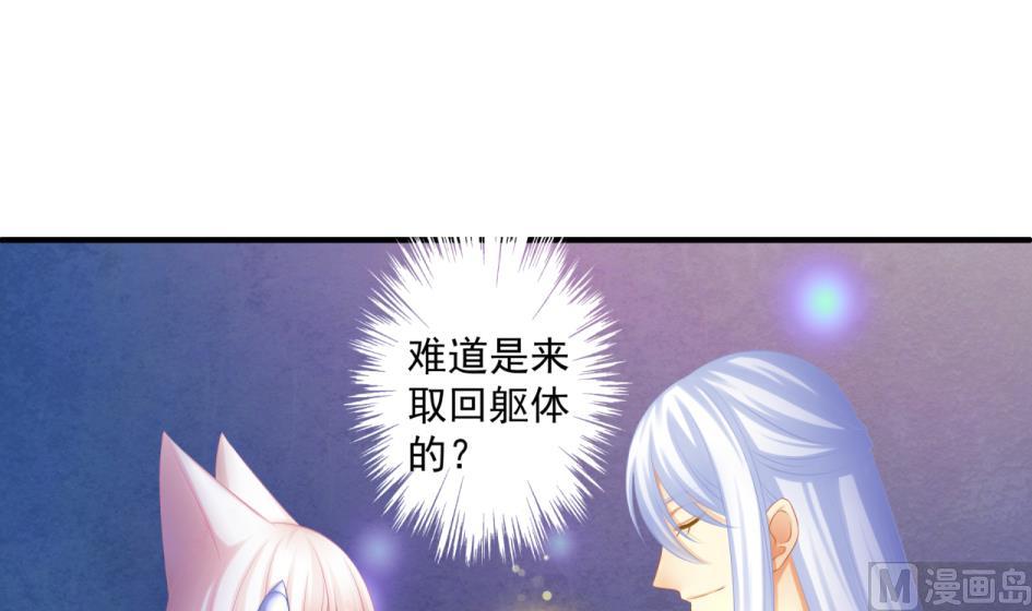第176话 华灵现身8