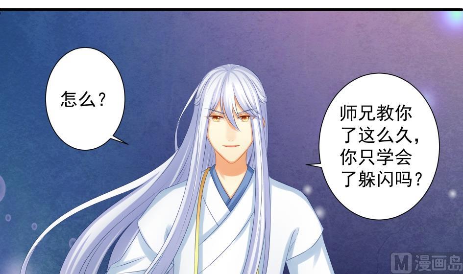 第177话 天狐传承-第贰尾11