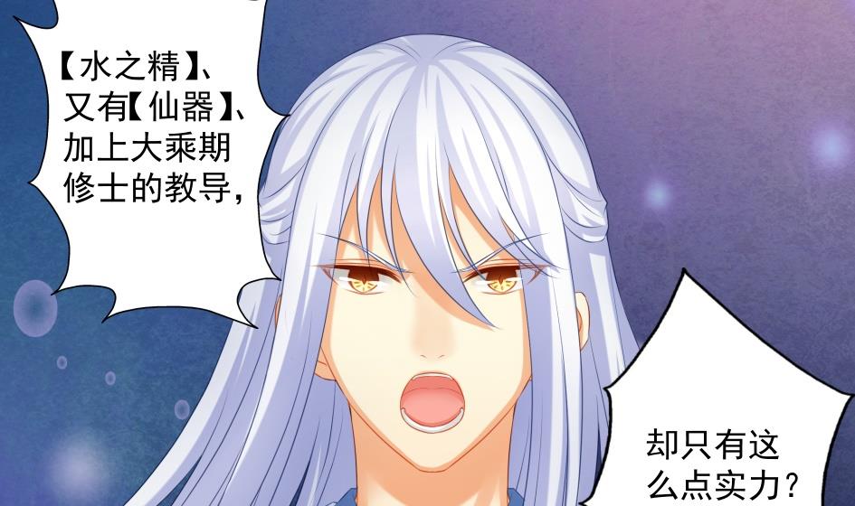 第177话 天狐传承-第贰尾13