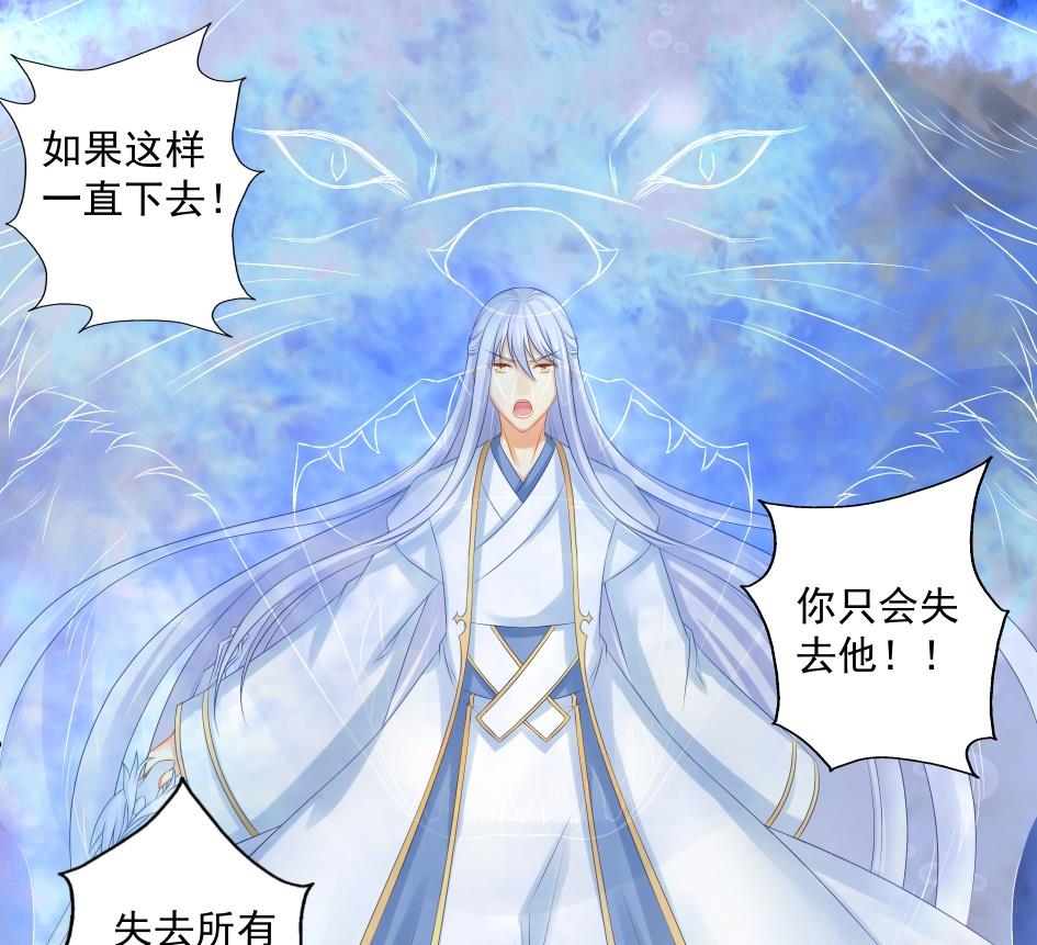 第177话 天狐传承-第贰尾15