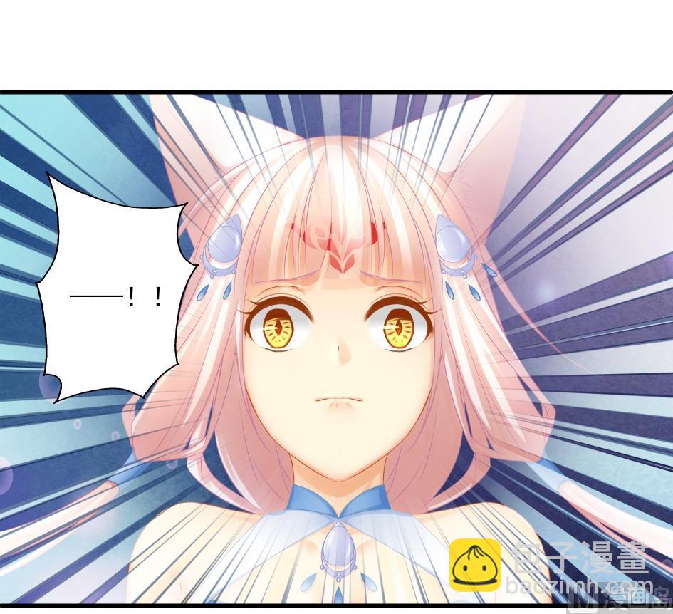 第177话 天狐传承-第贰尾17