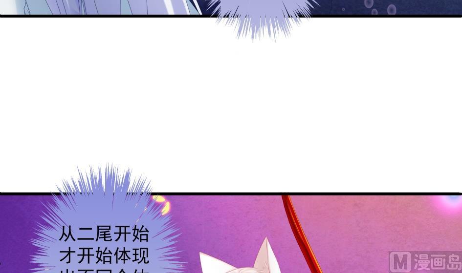 第177话 天狐传承-第贰尾29