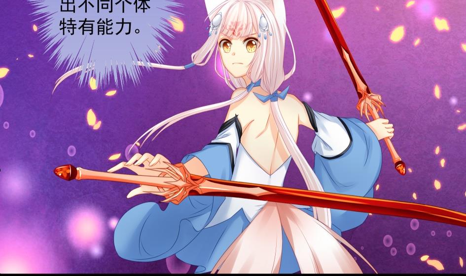 第177话 天狐传承-第贰尾30
