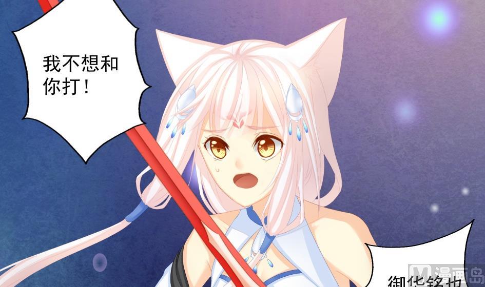第177话 天狐传承-第贰尾5