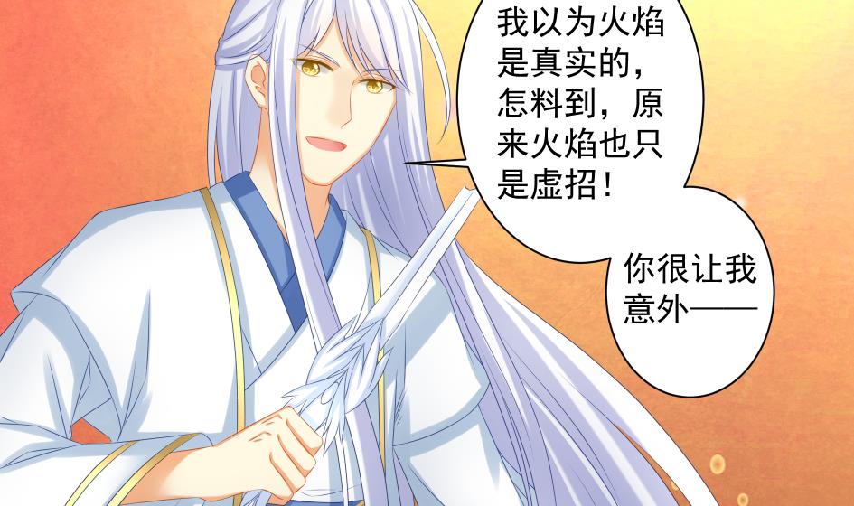 第178话 天命之人22