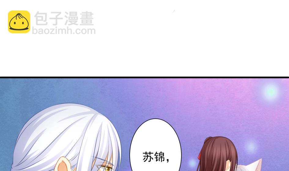 第179话 应小心之人33