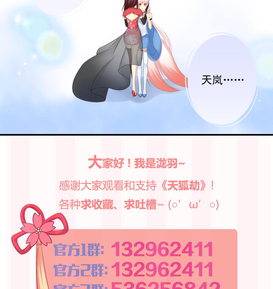 第179话 应小心之人37