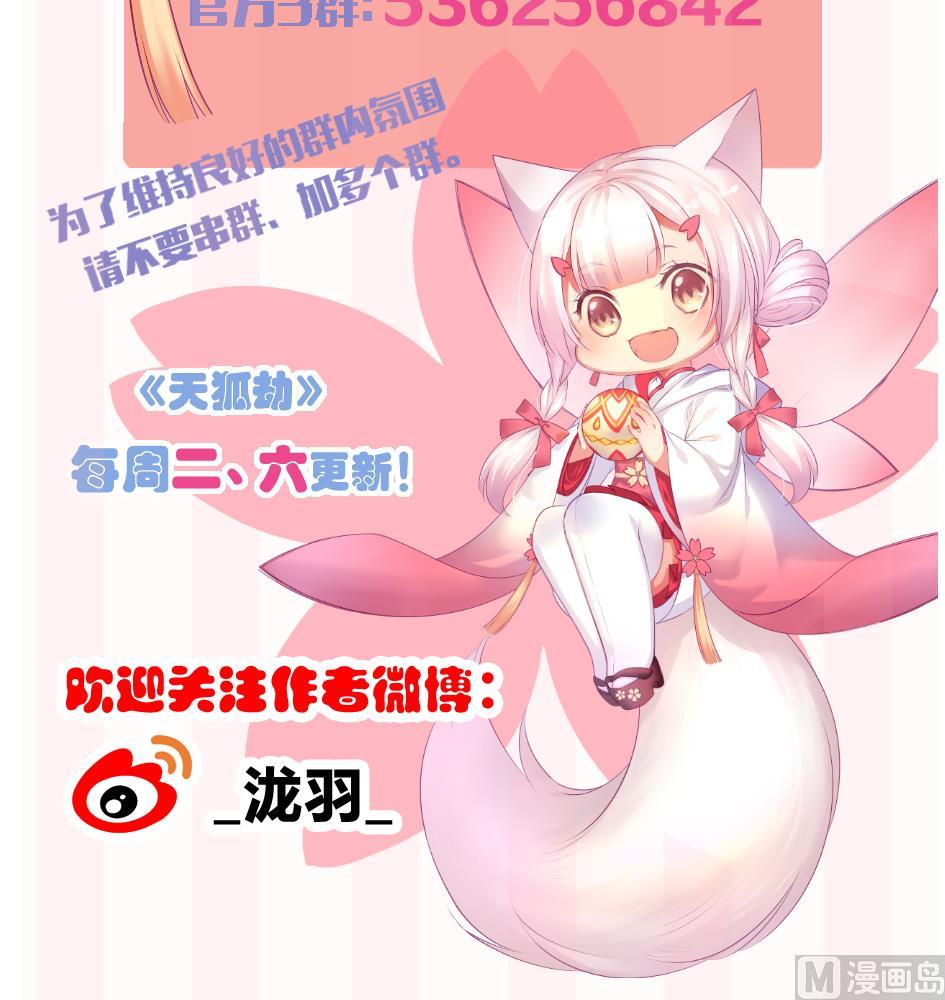 第179话 应小心之人38