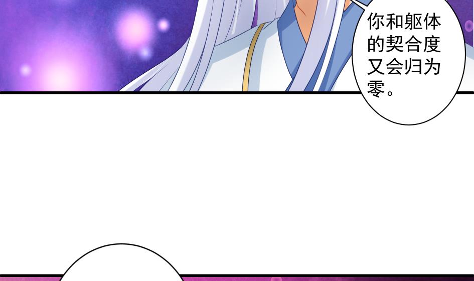 第179话 应小心之人4