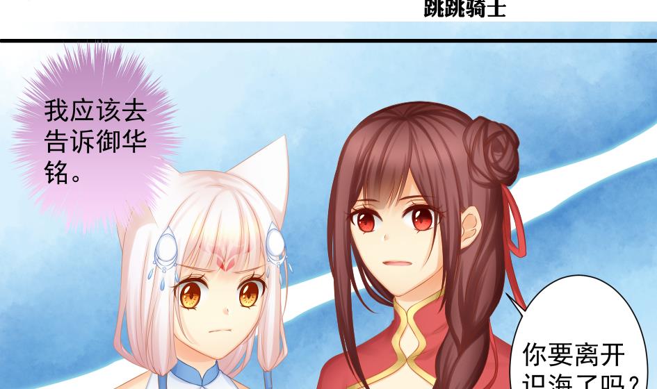 第180话 身边的不安定因子1