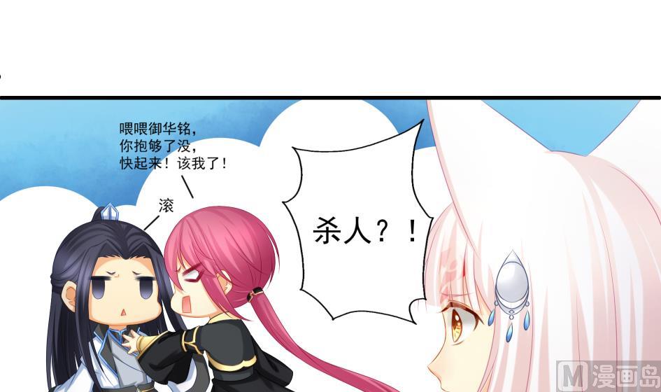 第180话 身边的不安定因子32