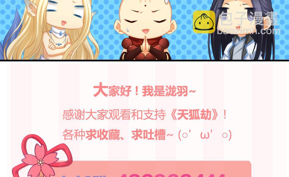 第180话 身边的不安定因子39