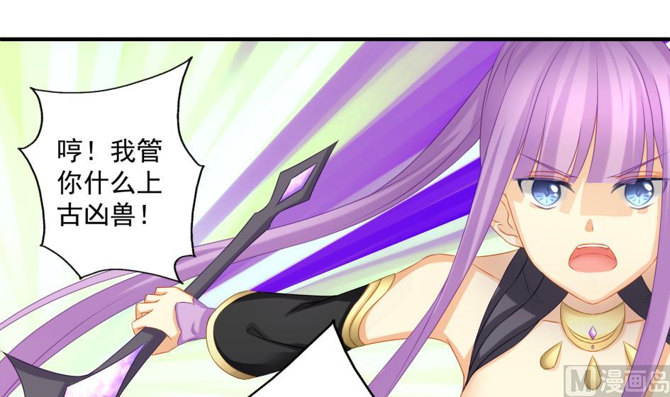 第181话 穷奇与墨珩的交易23