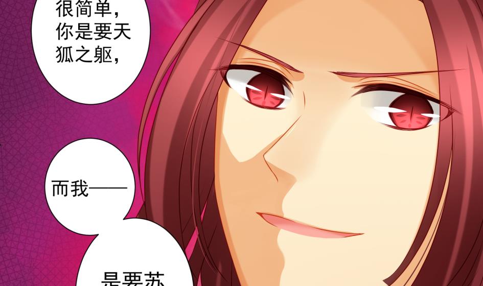 第181话 穷奇与墨珩的交易33