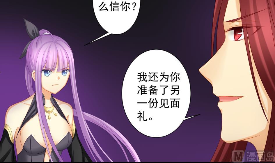 第181话 穷奇与墨珩的交易35