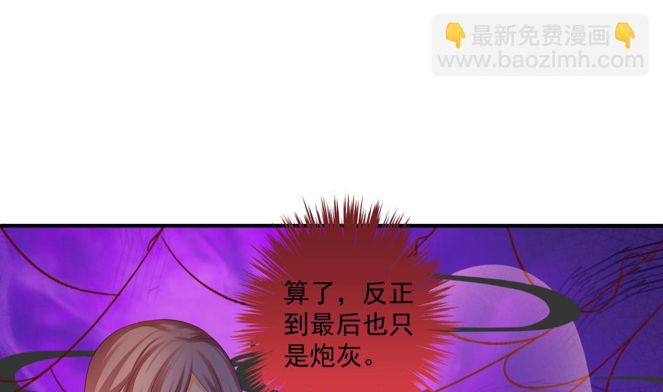 第184劫 糟糕的发展10