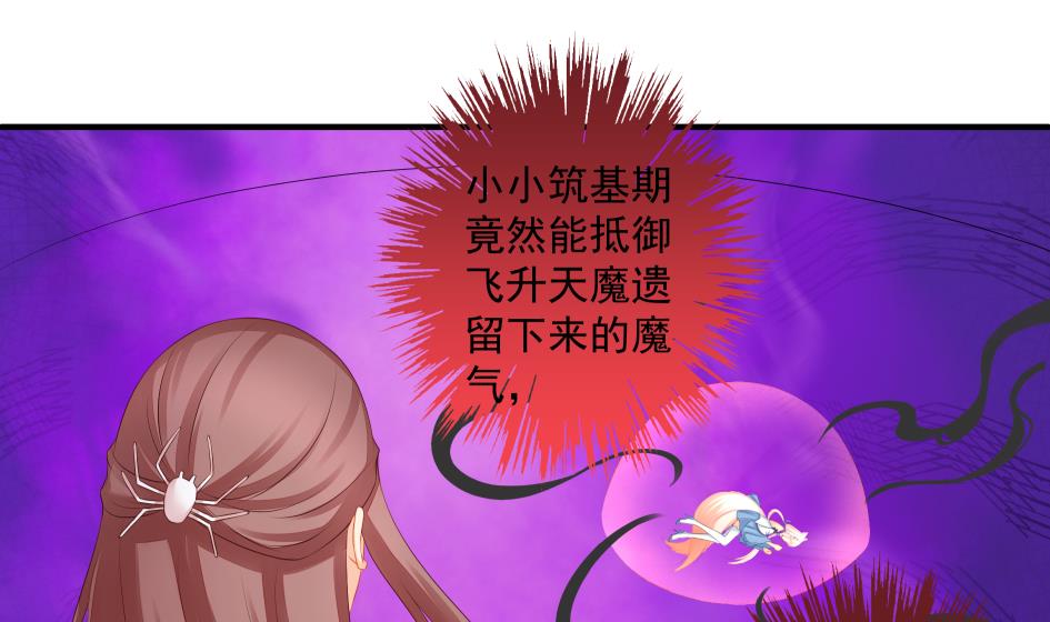 第184劫 糟糕的发展3