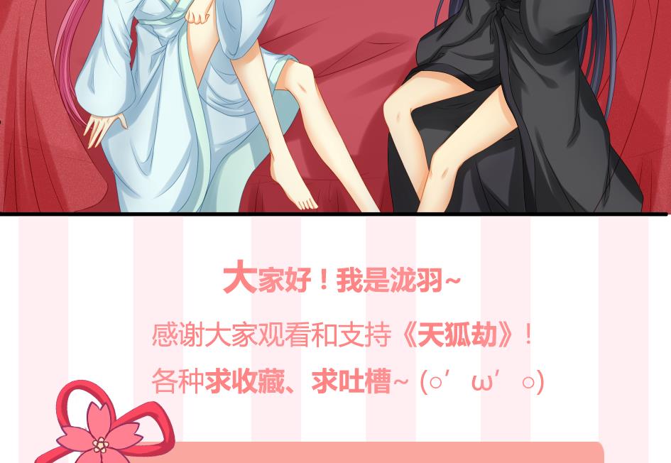 第184劫 糟糕的发展45