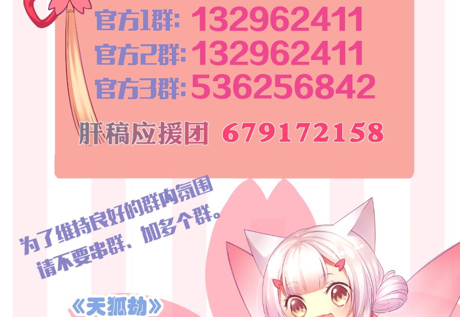 第184劫 糟糕的发展46