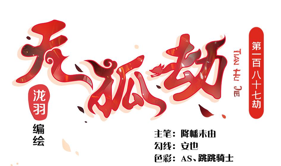 第187话 净化0