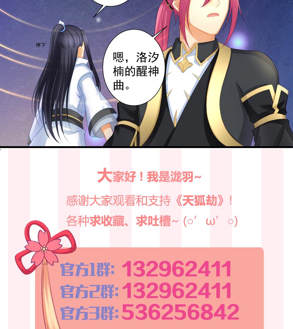 第188劫 在谁的噩梦中37