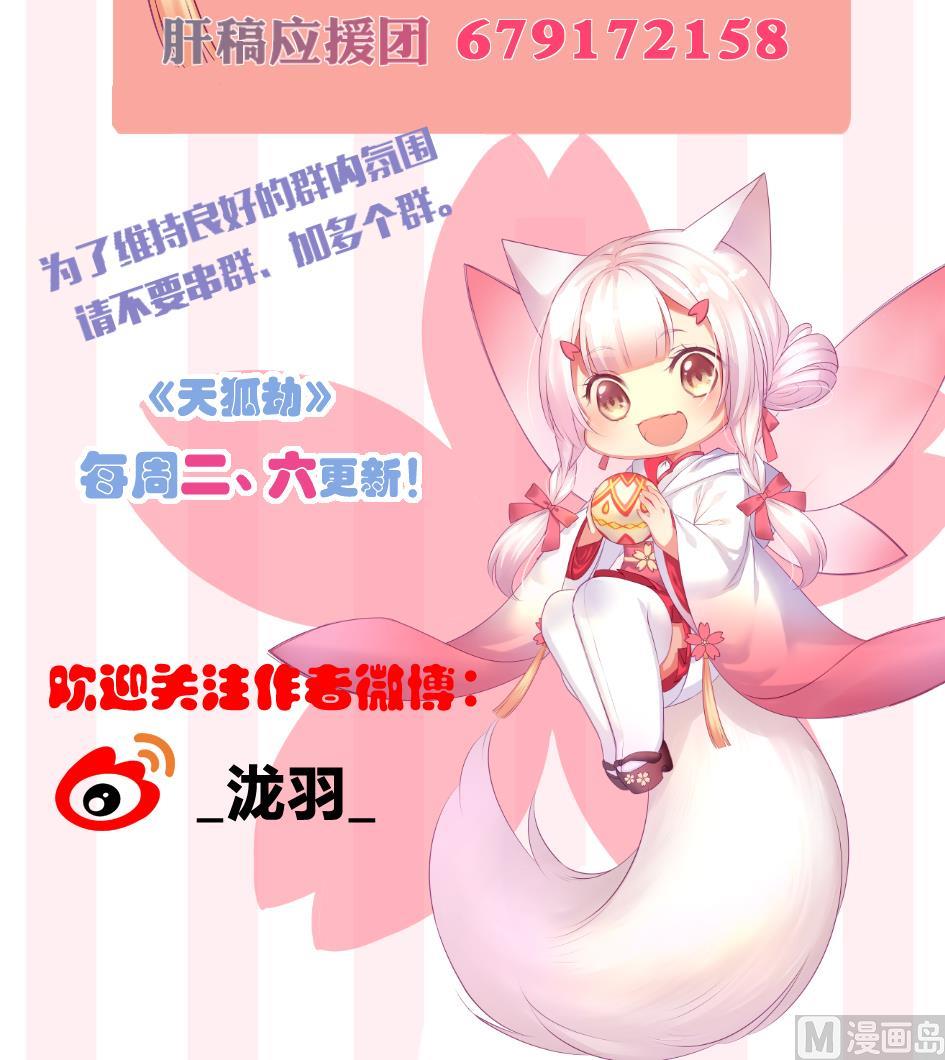 第188劫 在谁的噩梦中38