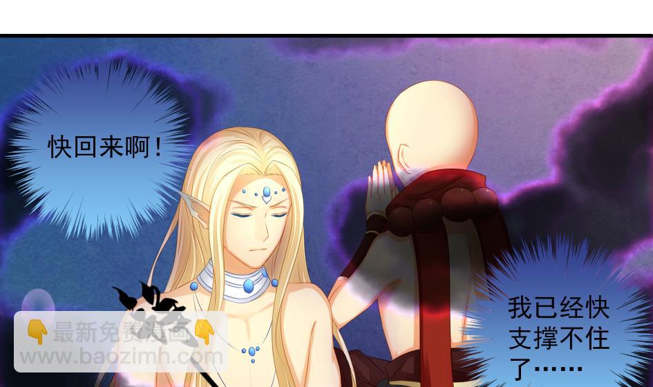 第189话 水之精被夺1