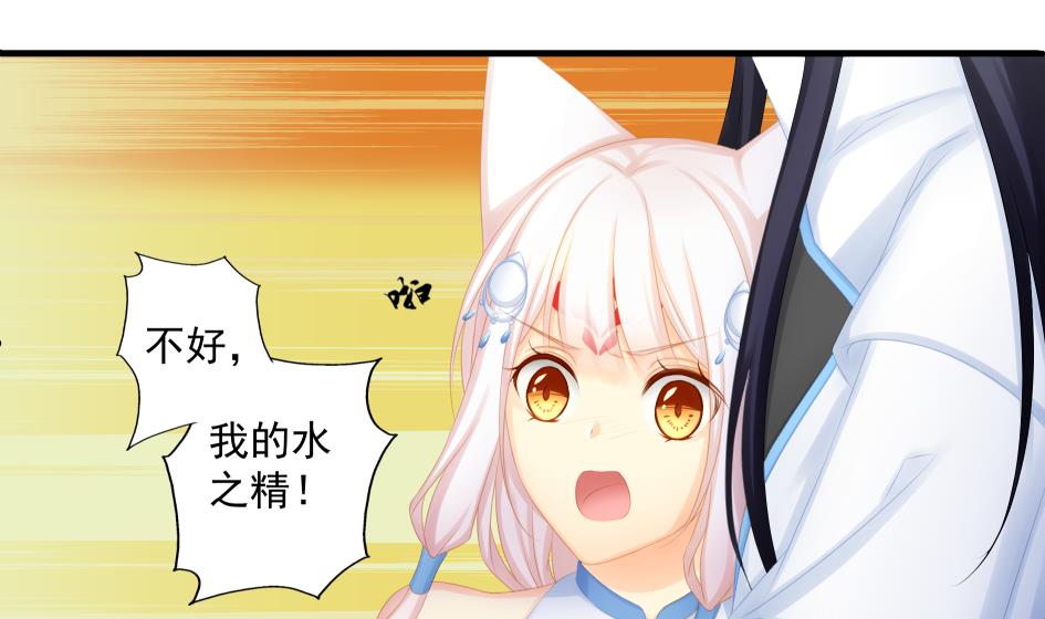 第189话 水之精被夺43