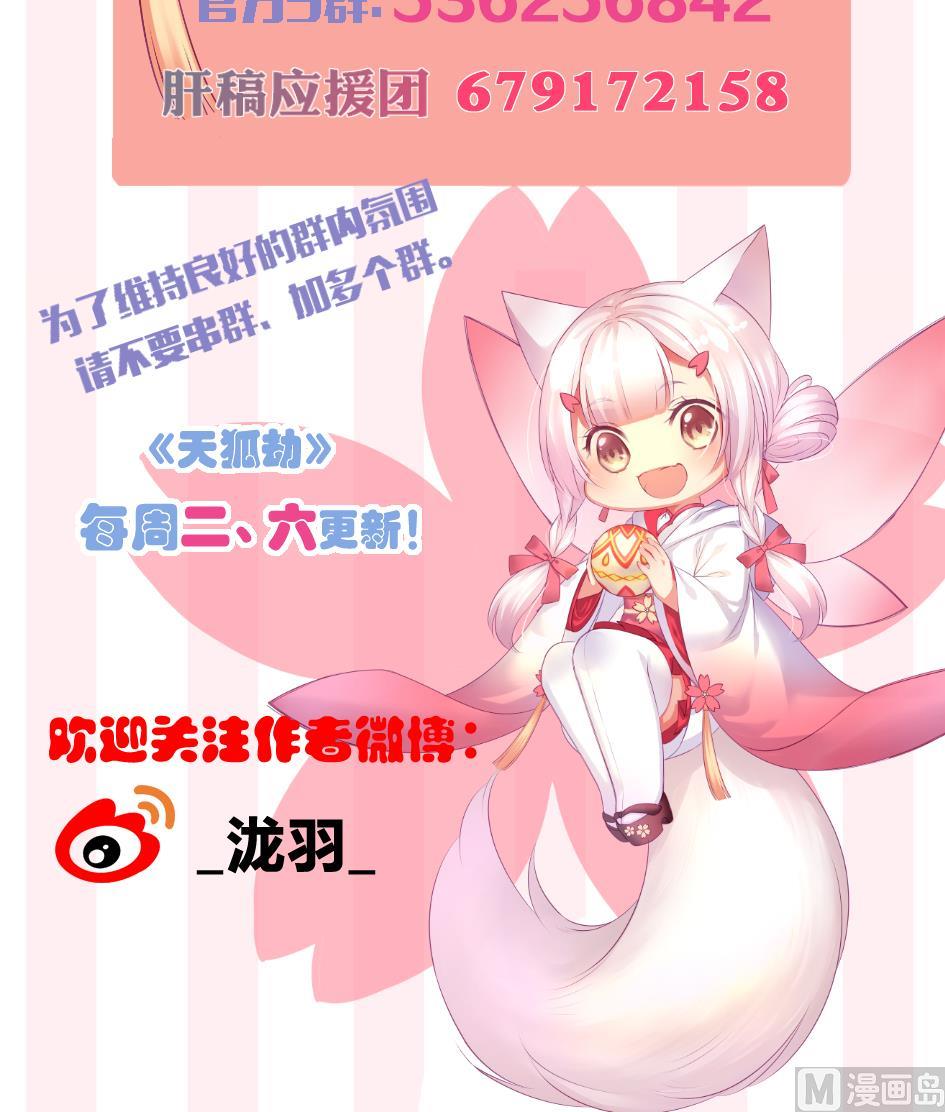 第189话 水之精被夺47
