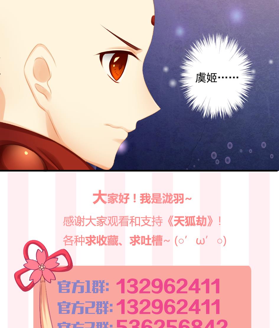 第189话 水之精被夺50