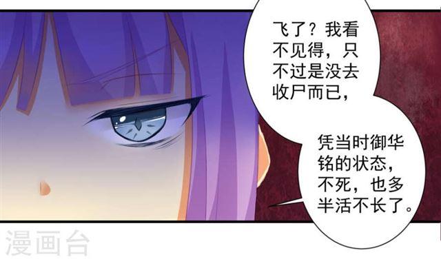 第192话 命悬一线24