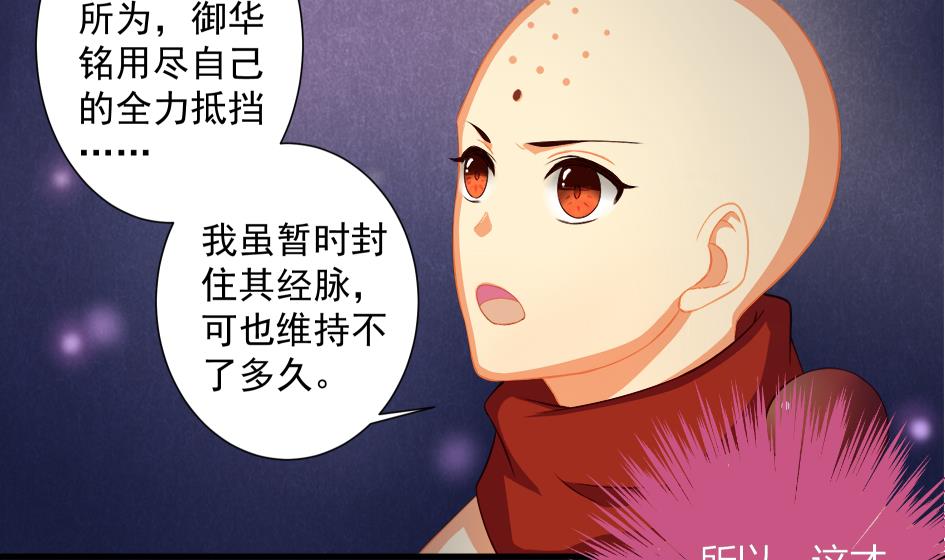 第193话 心头血13