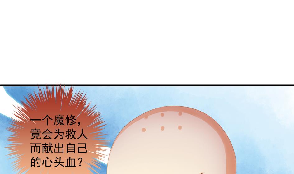 第193话 心头血30