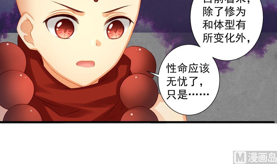 第193话 心头血41
