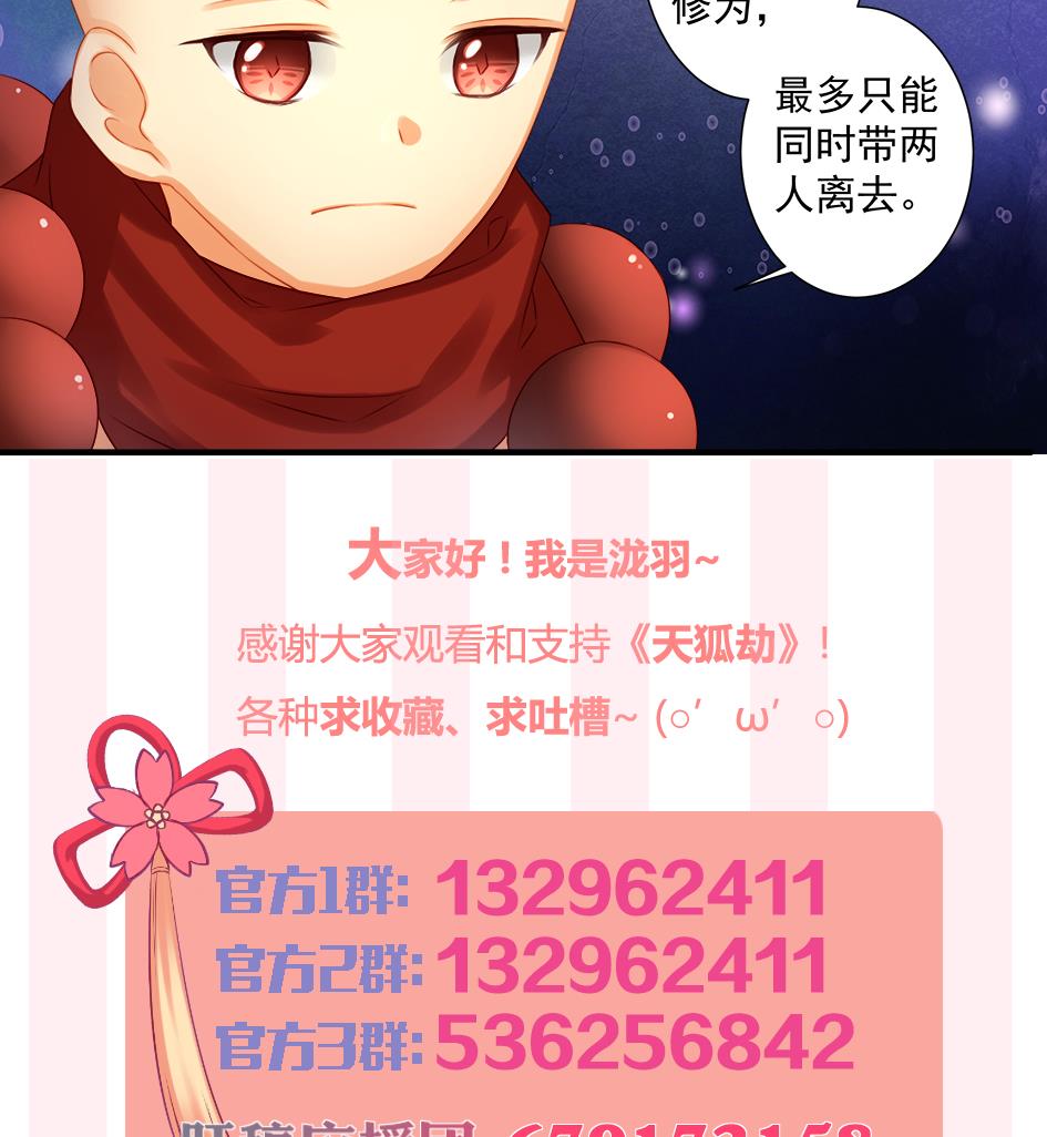 第193话 心头血50