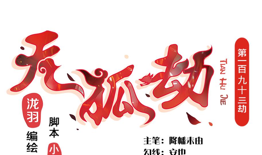 第194话 离去0