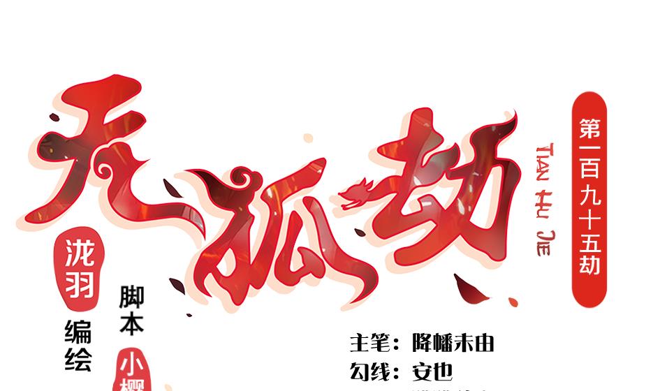 第195话 小矮子0