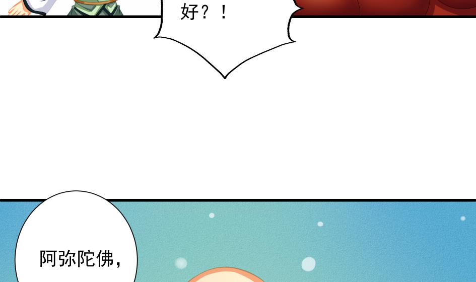 第195话 小矮子10