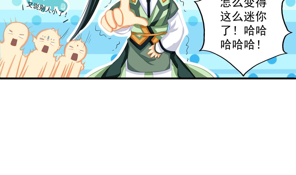 第195话 小矮子19
