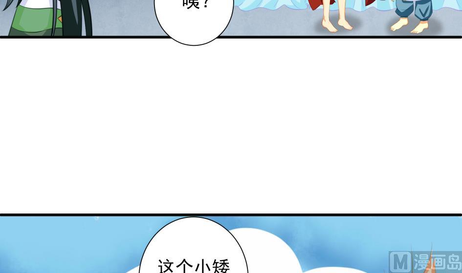 第195话 小矮子8