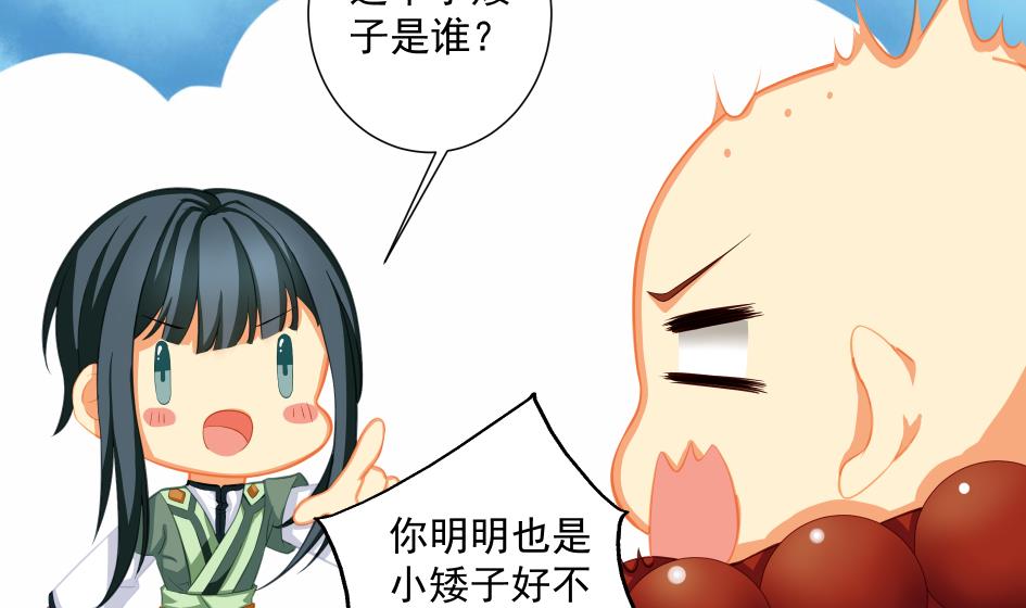 第195话 小矮子9