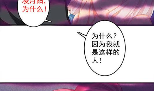 第197话 凌月阳的牺牲13