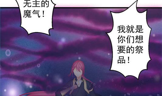 第197话 凌月阳的牺牲22