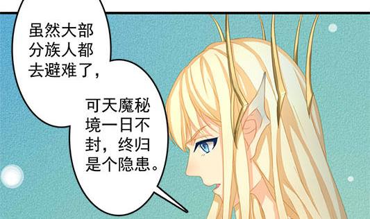 第197话 凌月阳的牺牲3