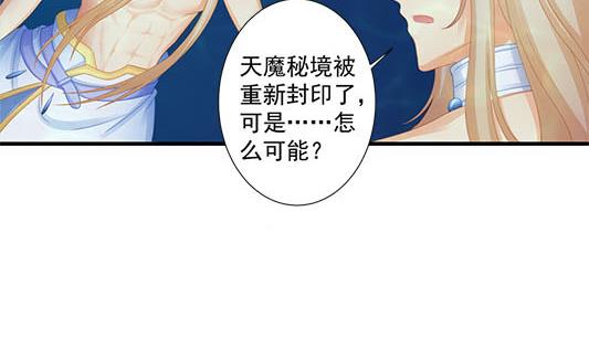 第197话 凌月阳的牺牲39