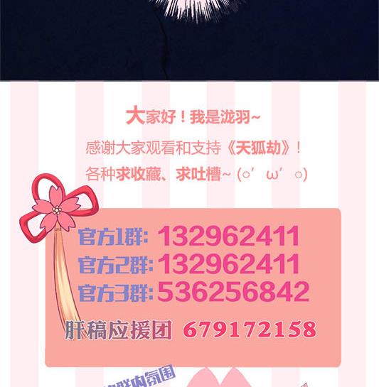 第197话 凌月阳的牺牲68