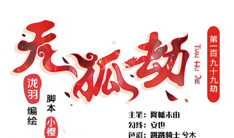 第199话 噩梦与清醒0