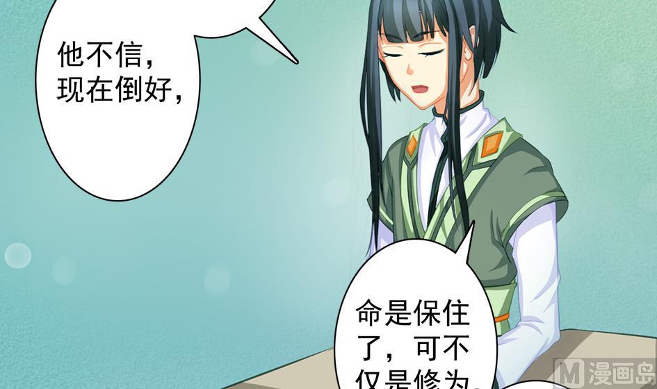 第200话 被隐藏的秘密35