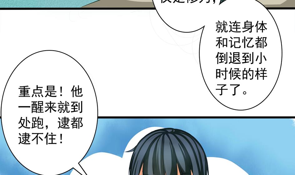 第200话 被隐藏的秘密36