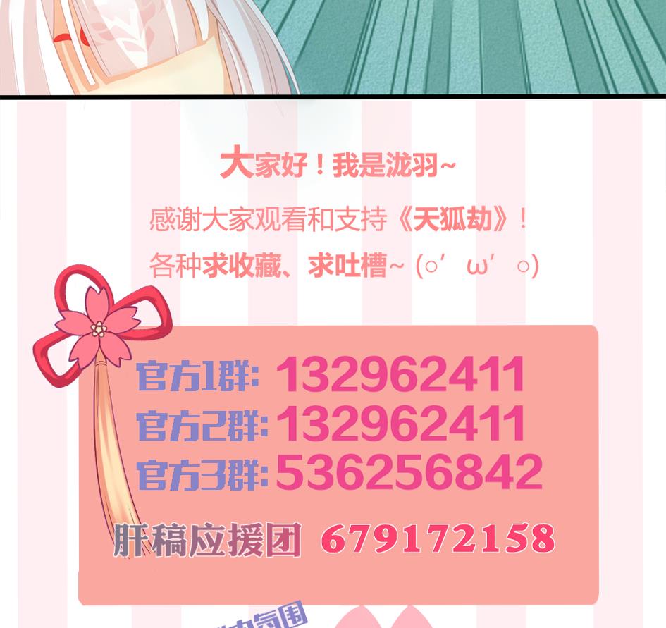 第200话 被隐藏的秘密53